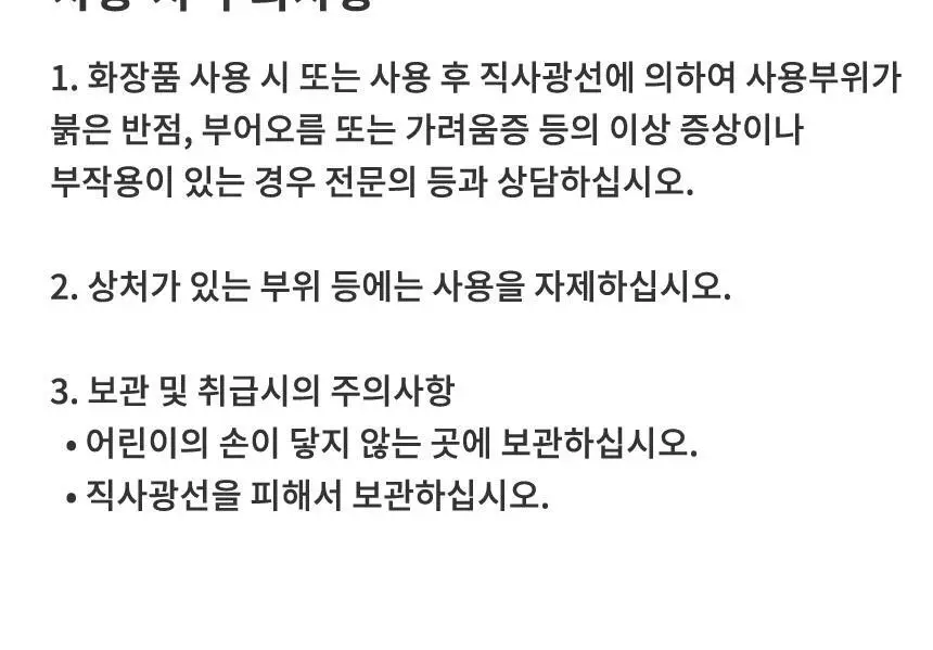 [매끈피부결파데] 헤라 실키 스테이 24H 롱웨어 파운데이션 30g 기획/단품 상세페이지 23